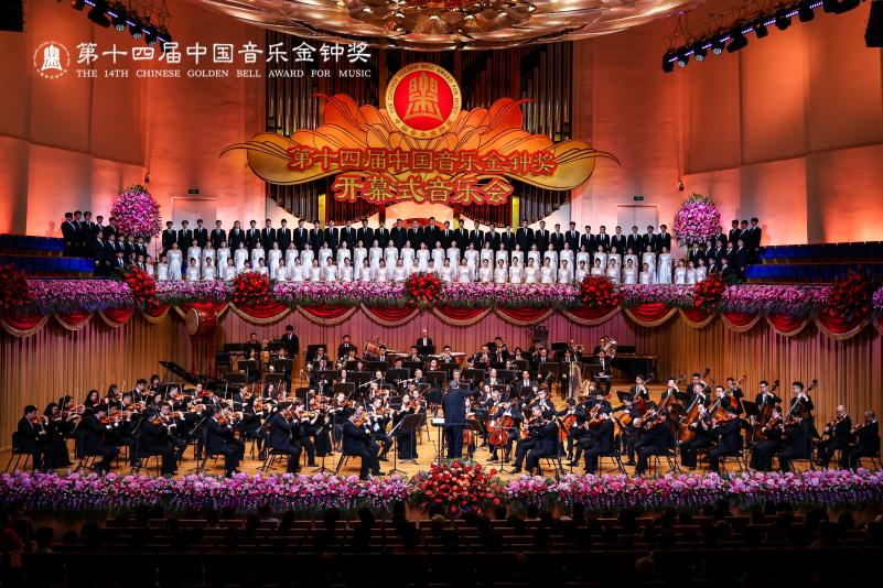 第十四屆中國音樂金鐘獎(jiǎng)開幕式音樂會(huì)現(xiàn)場,。主辦方供圖