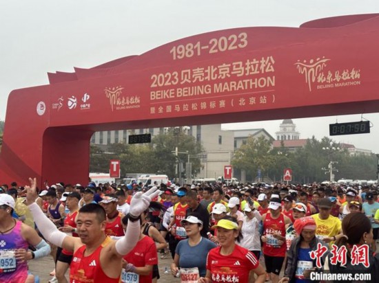 2023北京馬拉松鳴槍起跑