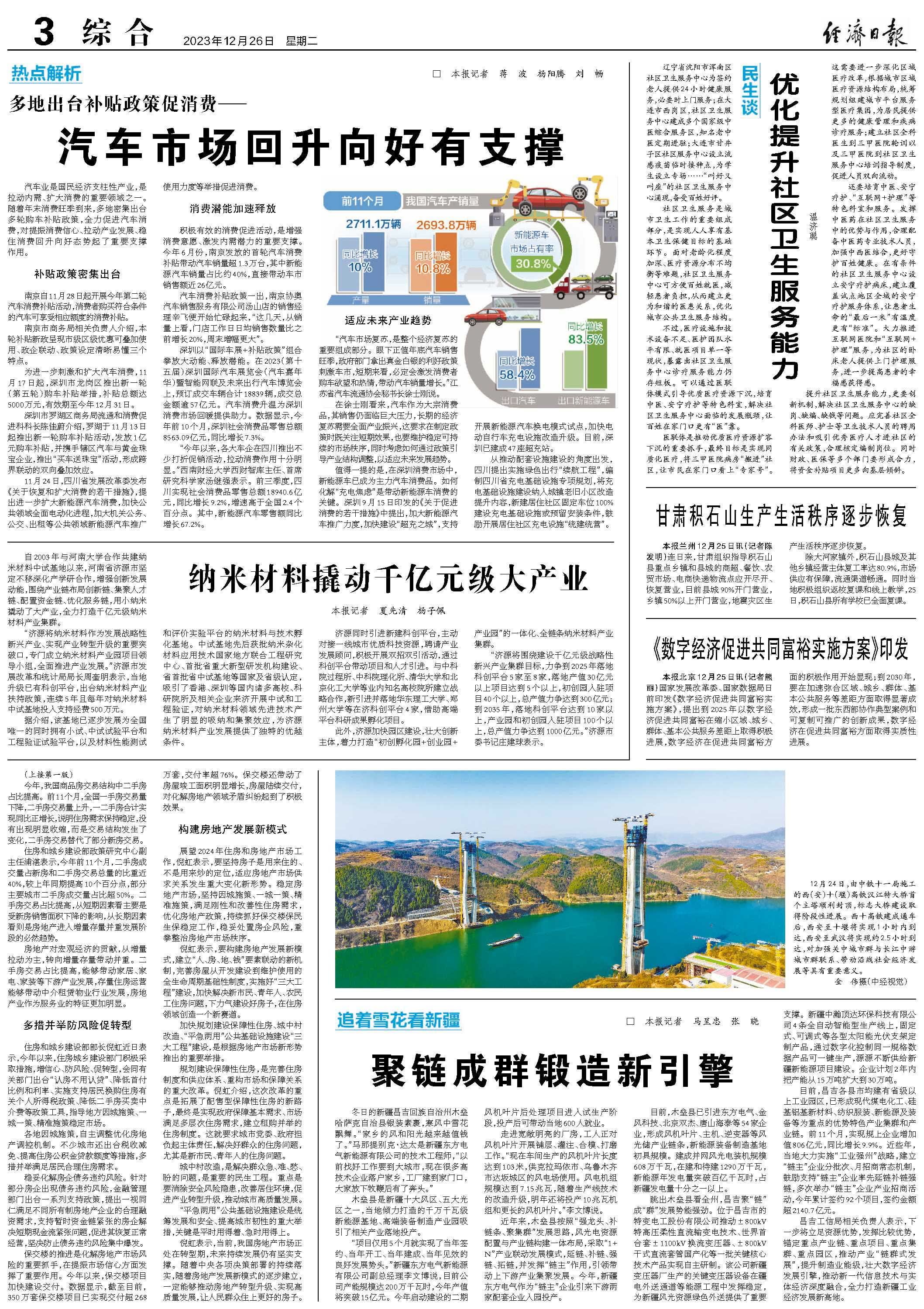 加载失败