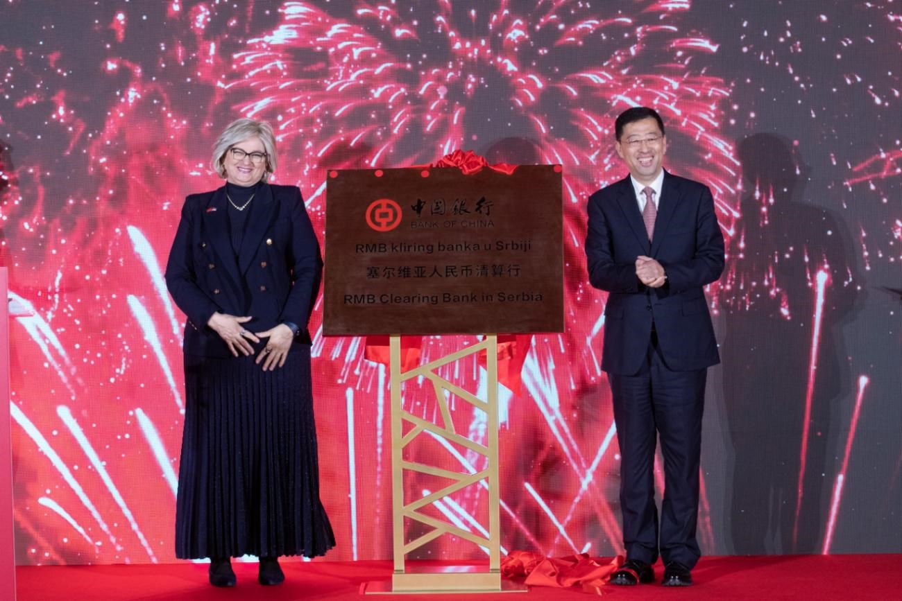 与会嘉宾为塞尔维亚人民币清算行揭牌。中国银行塞尔维亚有限公司供图