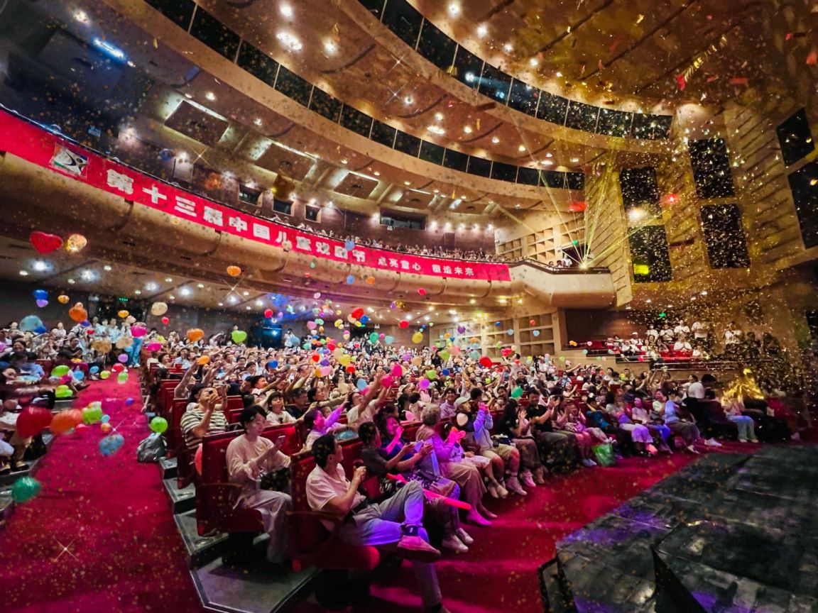 第十三届中国儿童戏剧节开幕式现场。主办方供图