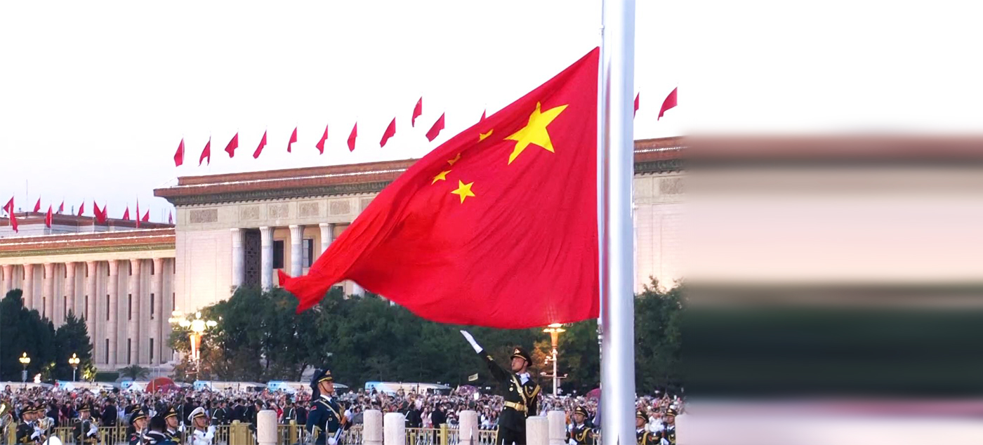 祝福祖国！天安门广场举行国庆升旗仪式